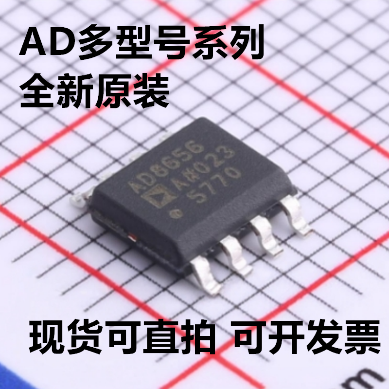 AD8656/8602/822/820/8551/8226/8692/8675/8034/8065/ARZ 原装