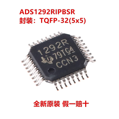 全新原装 ADS1292RIPBSR 丝印1292R 低功耗、2通道、24位