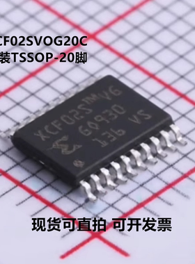 全新原装 XCF02 XCF02S XCF02SVOG20C 封装TSSOP-20脚