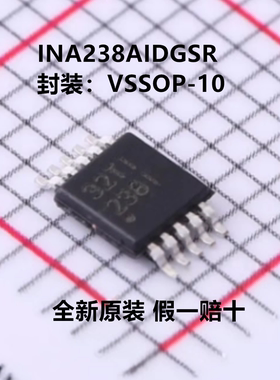 全新原装 INA238AIDGSR INA238AIDGS 丝印238I 封装VSSOP-10