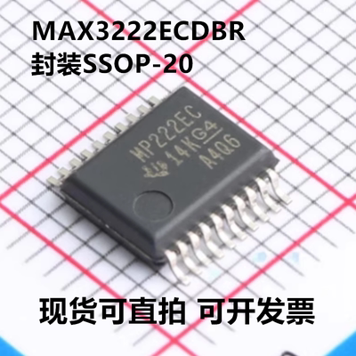 全新原装 MAX3222ECDBR 丝印MP222EC 封装SSOP-20 收发器