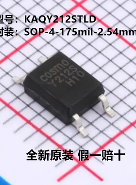 全新原装 KAQY212STLD 丝印Y212S 固态继电器(MOS输出)