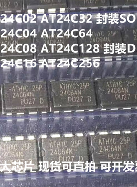 AT24C01/02/04/08/16/32/128/256/AN BN N DIP-8 全新原装