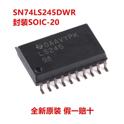 全新原装 SN74LS245DWR SN74LS245DW LS245 封装SOIC-20