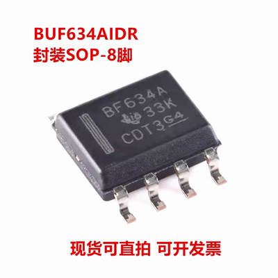 全新原装 BUF634AIDR 丝印BF634A 封装SOP-8 单路 运算放大器