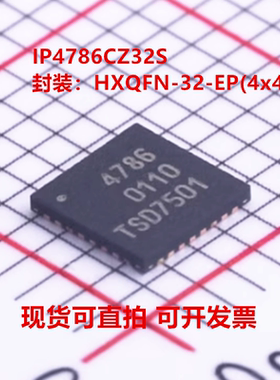 IP4786CZ32S,118 IP4786CZ32S 封装HXQFN-32-EP(4x4) 全新原装
