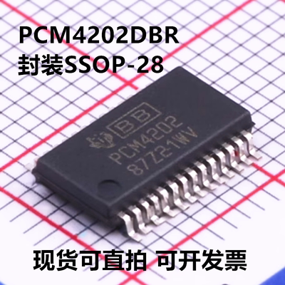 全新原装 PCM4202DBR PCM4202 封装SSOP-28 118dB SNR 立体声音频
