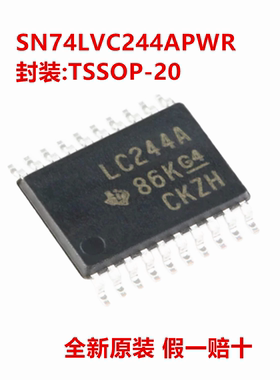 全新原装 SN74LVC244APWR SN74LVC244APW LC244A 封装TSSOP-20