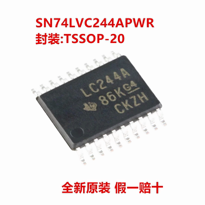 全新原装 SN74LVC244APWR SN74LVC244APW LC244A 封装TSSOP-20