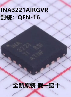 全新原装 INA3221AIRGVR INA3221AIRGV 丝印3221 电流感应放大器