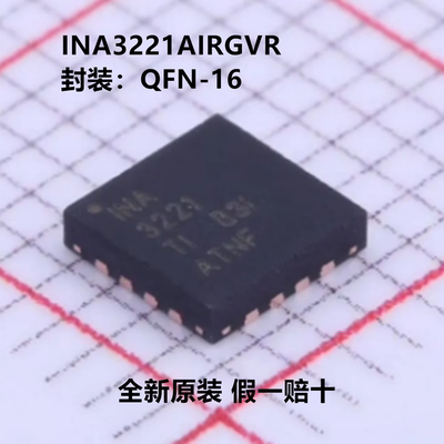 全新原装 INA3221AIRGVR INA3221AIRGV 丝印3221 电流感应放大器