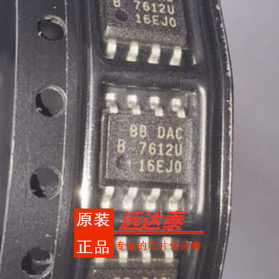 DAC7612U DAC7612UB DAC7612 贴片SOP8 数模转换器 全新原装