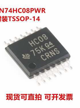 全新原装 SN74HC08PWR SN74HC08PW 丝印HC08 封装TSSOP-14