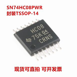 全新原装 SN74HC08PWR SN74HC08PW 丝印HC08 封装TSSOP-14