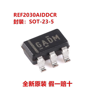 丝印GADM REF2030AIDDC 封装 SOT 全新原装 REF2030AIDDCR