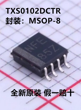 全新原装 TXS0102DCTR TXS0102DCT 丝印NFE 2位双向电平转换器