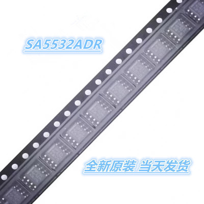 SA5532ADR SA5532AD SA5532A 封装SOP8 运算放大器 全新原装
