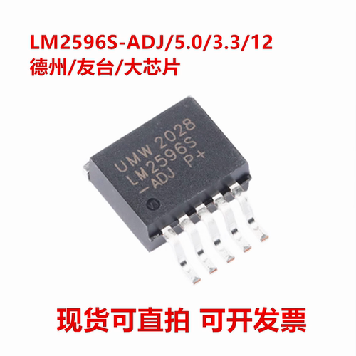 LM2596SX LM2596S-ADJ/5.0/12/3.3 封装TO-263 全新原装