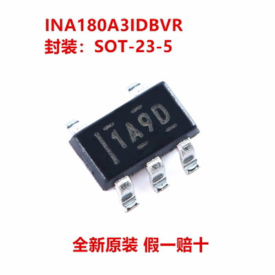 全新原装 INA180A3IDBVR INA180A3IDBV 丝印1A9D SOT-23