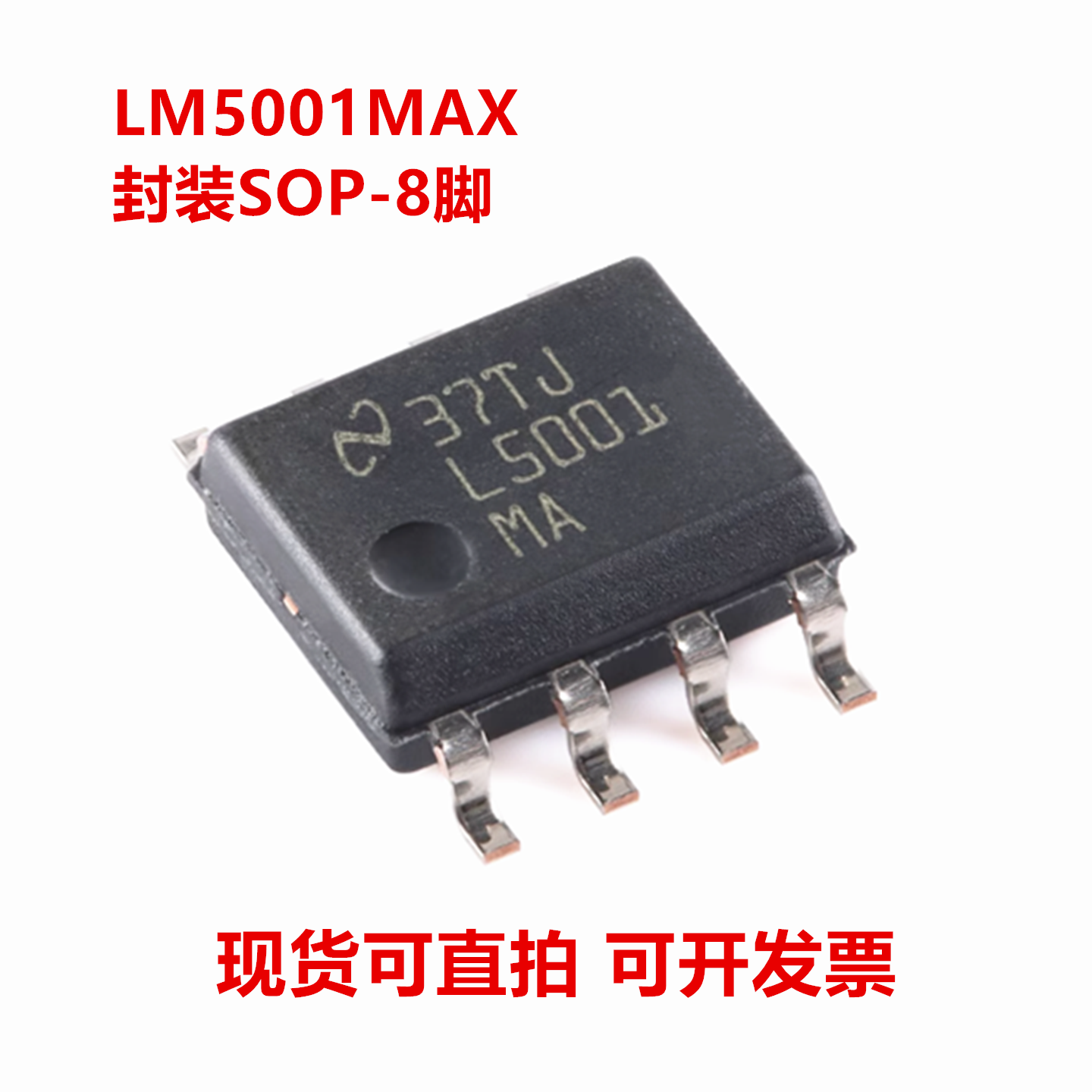 全新原装 LM5001MAX/NOPB LM5001MAX LM5001MA 封装SOP-8