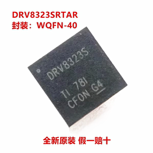 全新原装 DRV8323SRTAR DRV8323S 封装WQFN-40-EP(6x6)