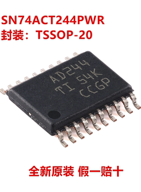 全新原装 SN74ACT244PWR SN74ACT244PW 丝印AD244 封装TSSOP-20