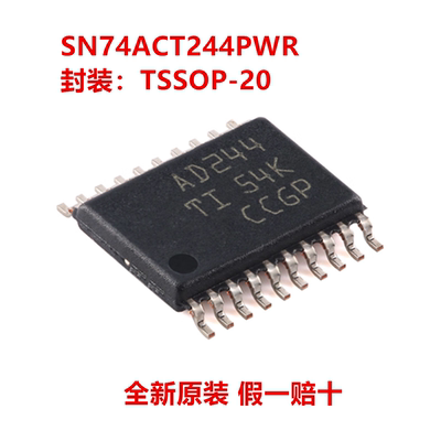 全新原装 SN74ACT244PWR SN74ACT244PW 丝印AD244 封装TSSOP-20