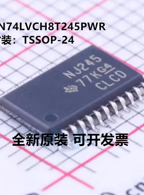 全新原装 SN74LVCH8T245PWR SN74LVCH8T245PW 丝印NJ245