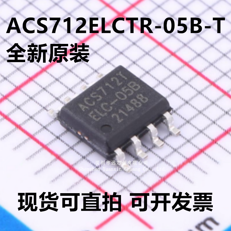 全新原装 ACS712ELCTR-05B-T 丝印ACS712TELC-05B 封装SOP-8