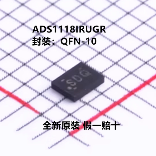 ADS1118IRUGR  丝印SDQ 超小型、低功耗、兼容SPI的16位