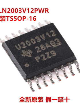 全新原装 ULN2003V12PWR ULN2003V12PW U2003V12 封装TSSOP-16