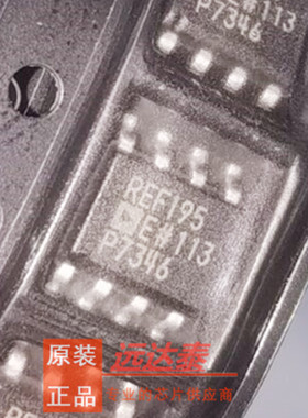 全新原装 REF195ESZ REF195ES REF195E 封装SOIC-8 参考电压