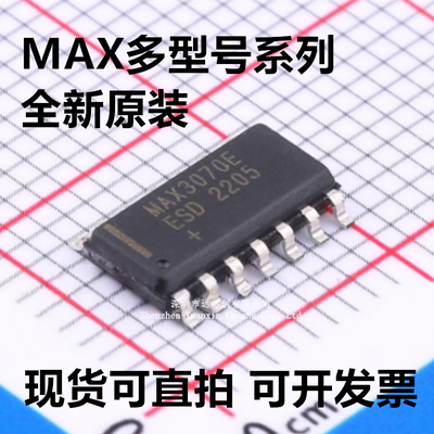 MAX3070/3073/3083/3089/3086/3491/EESD 封装SOP-14 全新原装