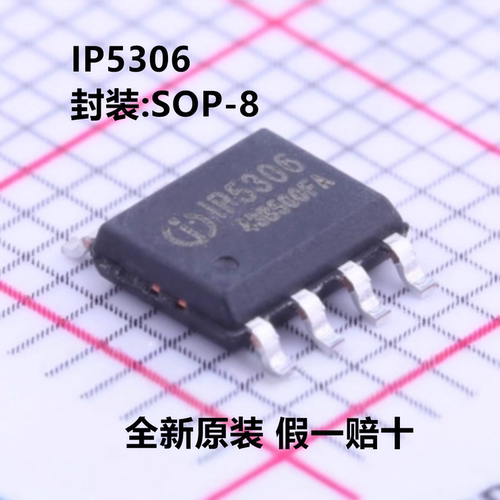IP5306 丝印IP5306 封装 ESOP-8 2.1A充电2.4A放电
