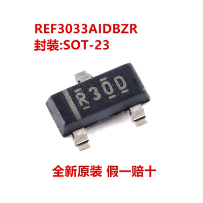 全新原装 REF3033AIDBZR REF3033AIDBZ 丝印R30D 封装SOT-23