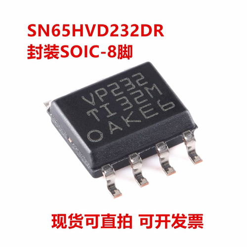 全新原装 SN65HVD232DR SN65HVD232D 丝印VP232 封装SOIC-8