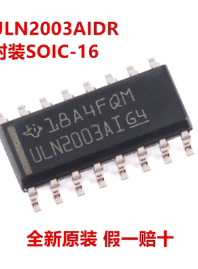 全新原装 ULN2003AIDR ULN2003AI 封装SOIC-16 达林顿晶体管阵列