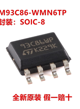 全新原装 M93C86-WMN6TP 丝印93C86WP 封装SOIC-8 16 Kbit