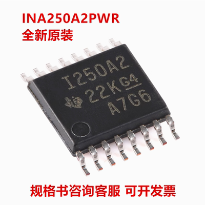 全新原装 INA250A2PWR INA250A2PW I250A2 封装TSSOP-16