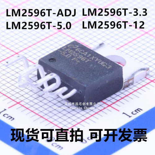 LM2596T LM2596T-ADJ/5.0/3.3/12 封装TO220-5 德州