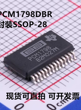 全新原装 PCM1798DBR PCM1798 封装SSOP-28 ADC/DAC-专用型