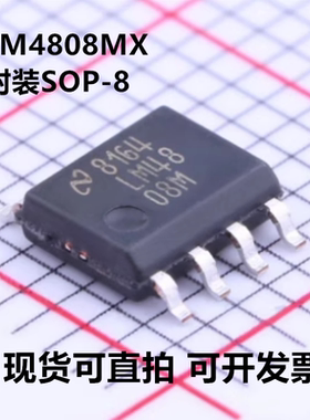LM4808M LM4808MX LM4808MX/NOPB 封装SOP-8 音频功率 全新原装
