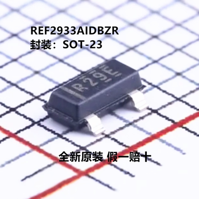 全新原装 REF2933AIDBZR 丝印R29E SOT-23 固定 电压基准芯片