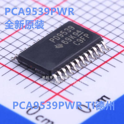 全新原装 PCA9539PWR 封装TSSOP-24 I/O扩展器 TI德州