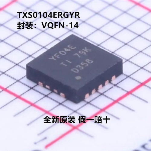全新原装 TXS0104ERGYR 丝印YF04E 4位双向电压电平转换器