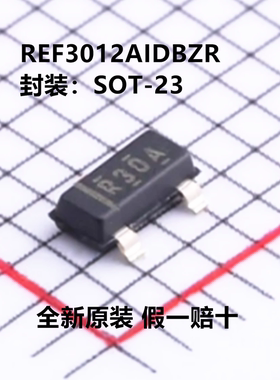 全新原装 REF3012AIDBZR 丝印R30A 1.8V~5.5V 串联 50uA 75ppm/℃