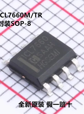 全新原装 ICL7660M/TR ICL7660M ICL7660 封装SOP-8 HGSEMI(华冠)