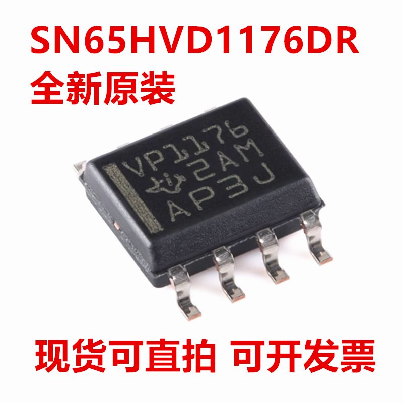 全新原装 SN65HVD1176DR SN65HVD1176D 丝印VP1176 封装SOP-8