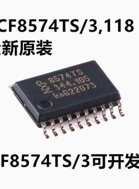 全新原装 PCF8574TS/3,118 PCF8574TS/3 丝印8574TS 封装SSOP-20