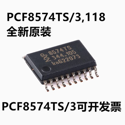 全新原装 PCF8574TS/3,118 PCF8574TS/3 丝印8574TS 封装SSOP-20